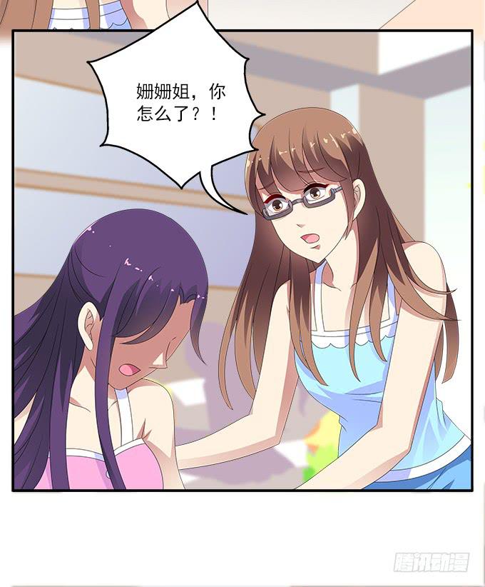 水仙的禁忌-第69话