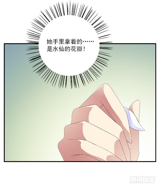 水仙的禁忌-第69话