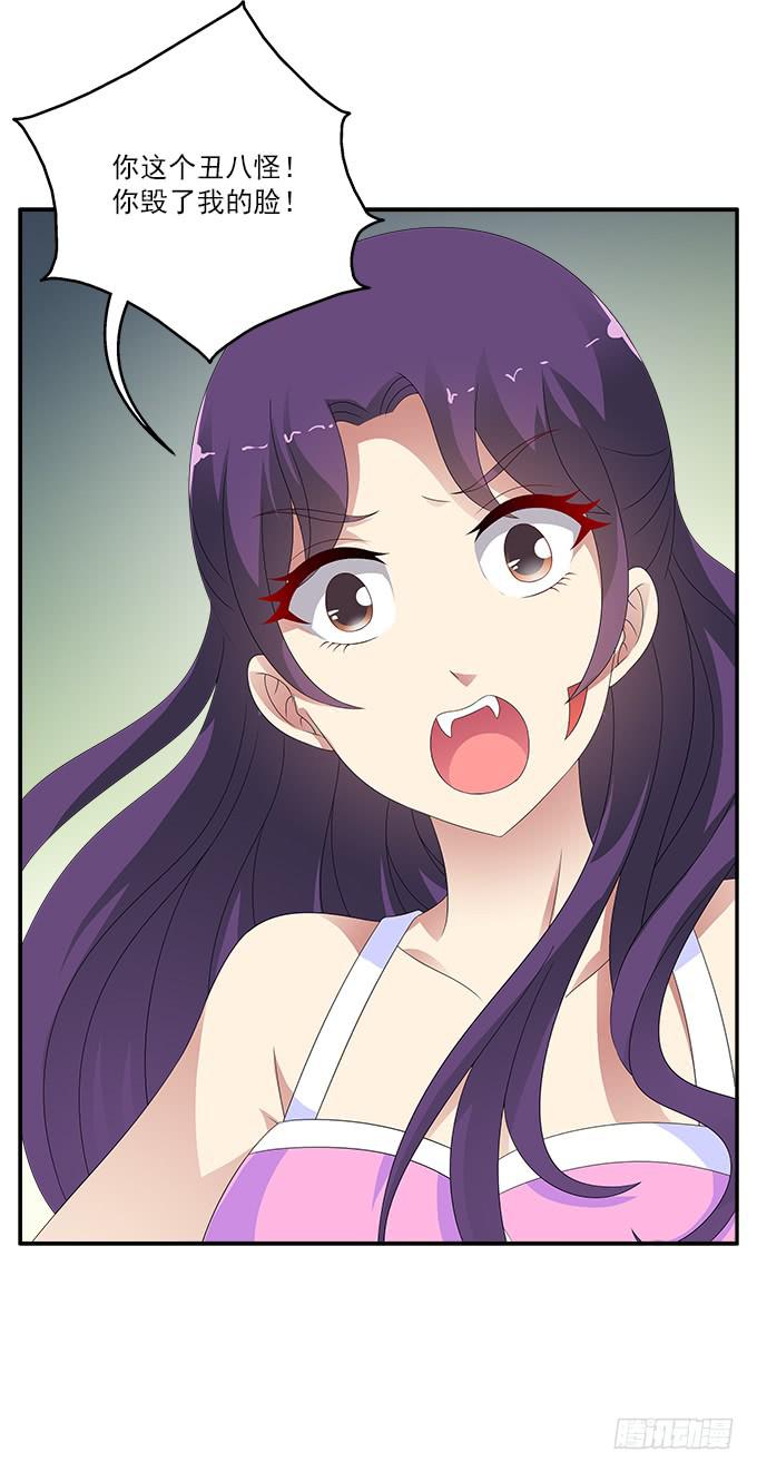 水仙的禁忌-第69话