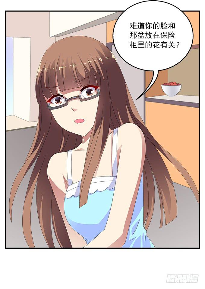 水仙的禁忌-第69话