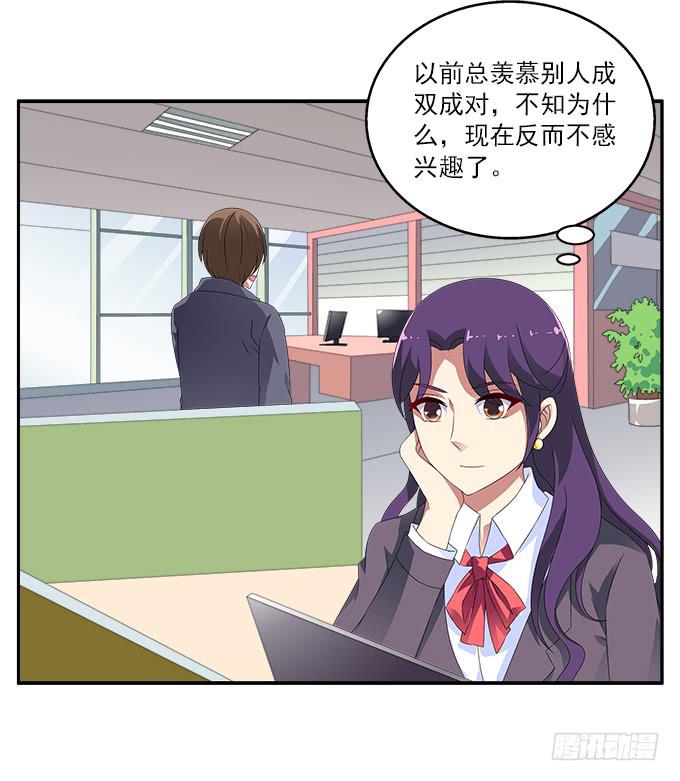 水仙的禁忌-第69话