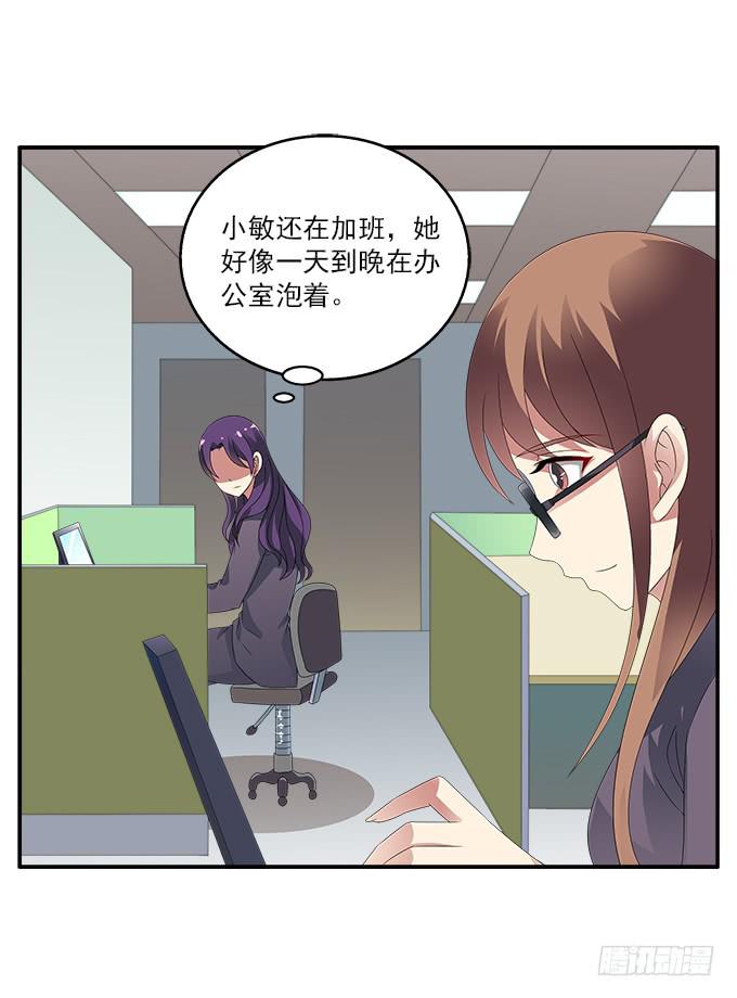 水仙的禁忌-第69话