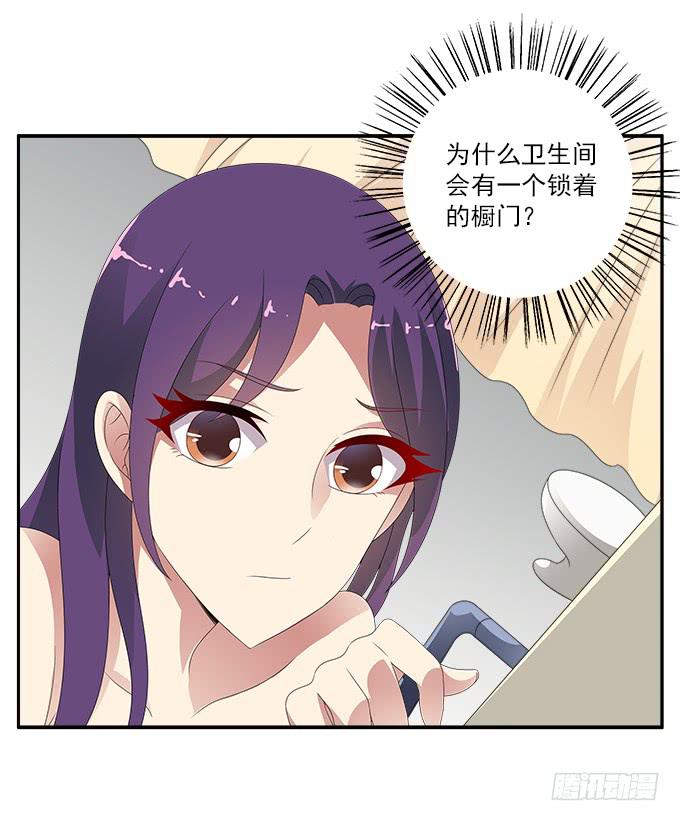 被锁住的橱柜-第71话