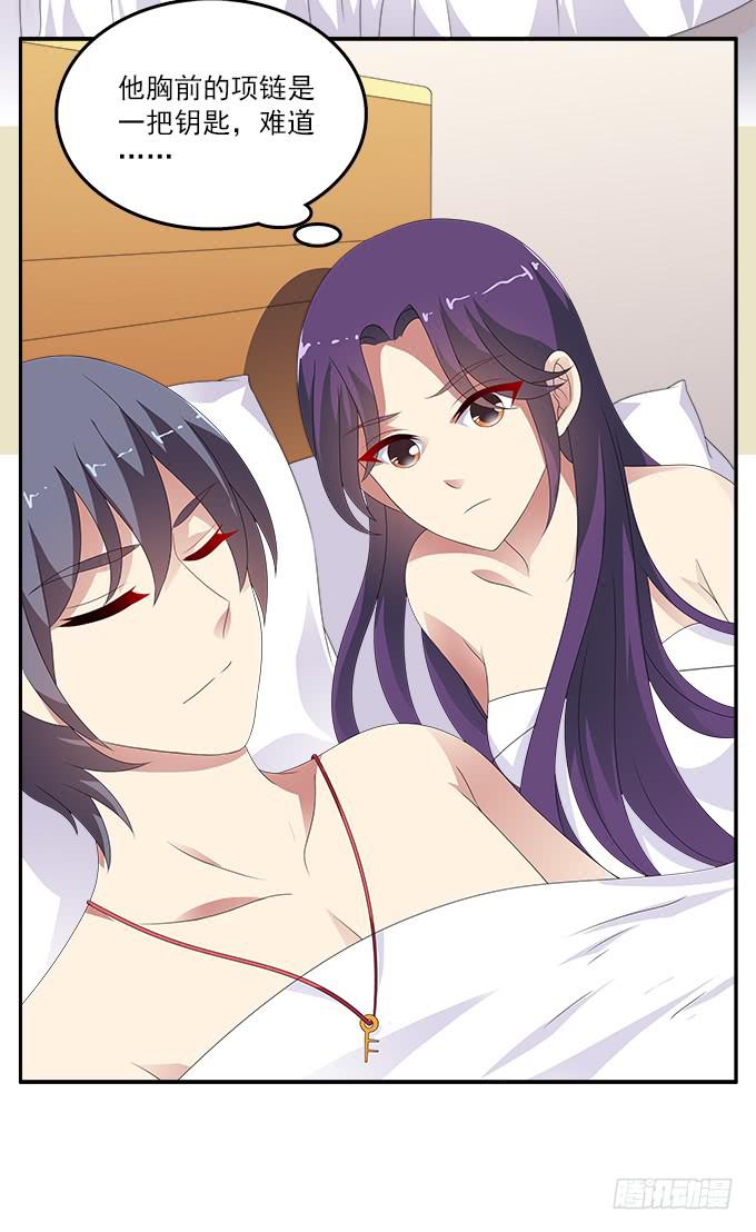 被锁住的橱柜-第71话