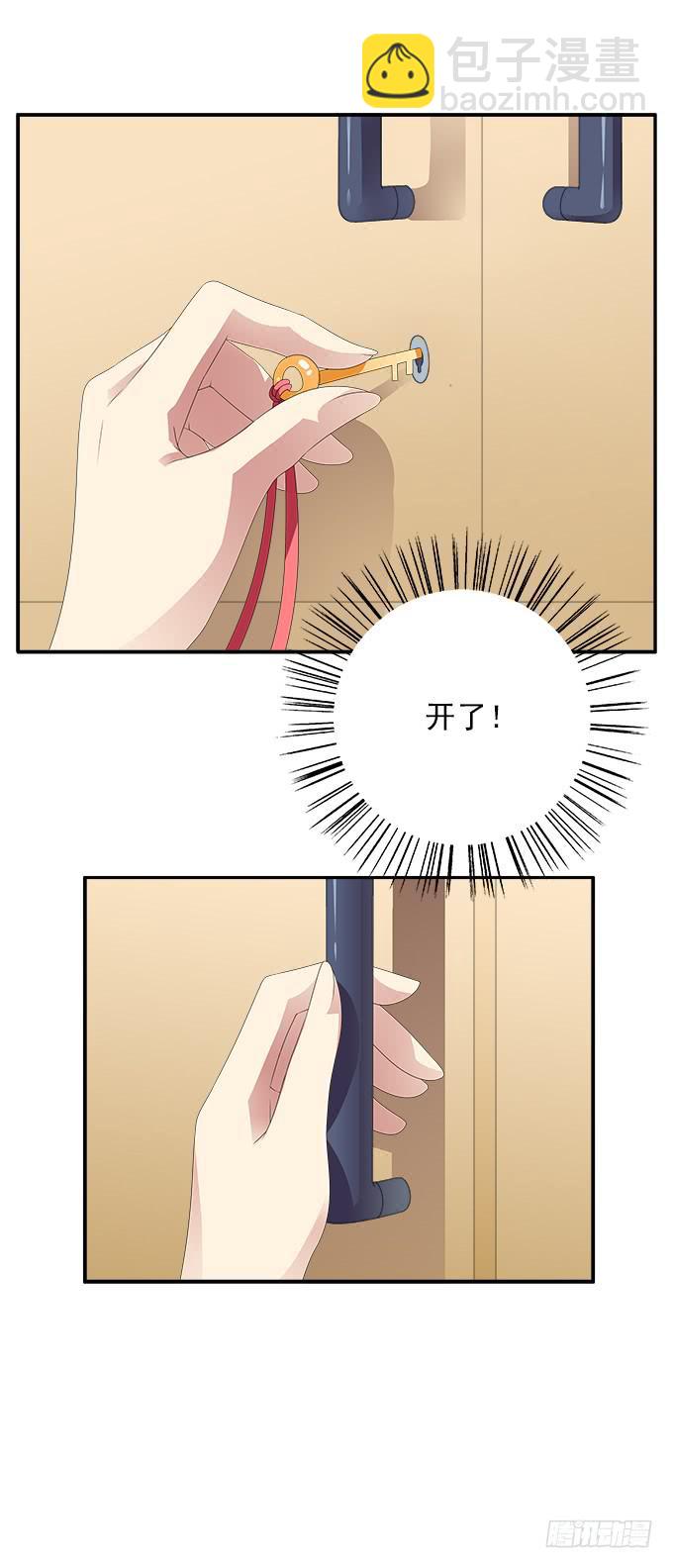 被锁住的橱柜-第71话