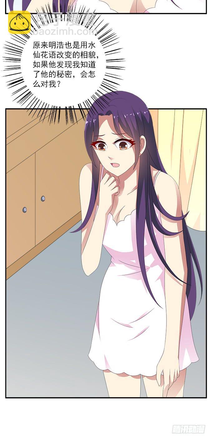 被锁住的橱柜-第71话