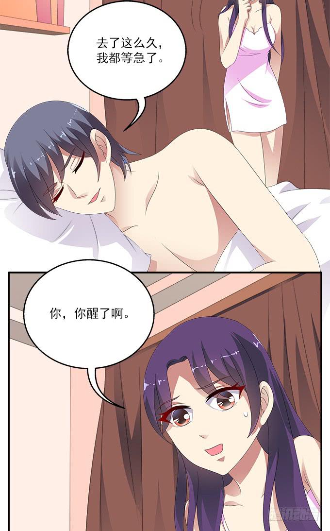 被锁住的橱柜-第71话