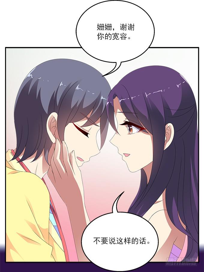 被锁住的橱柜-第71话