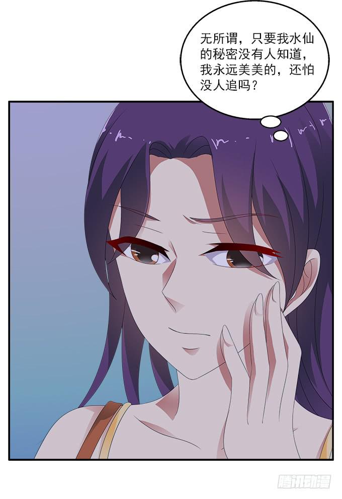 被锁住的橱柜-第71话