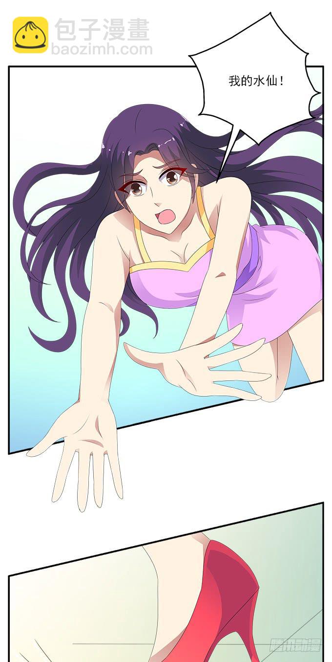 被锁住的橱柜-第71话