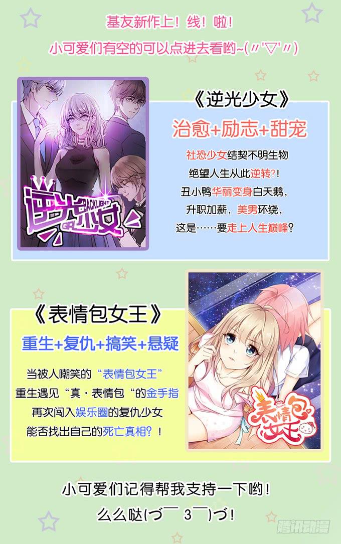 被锁住的橱柜-第71话