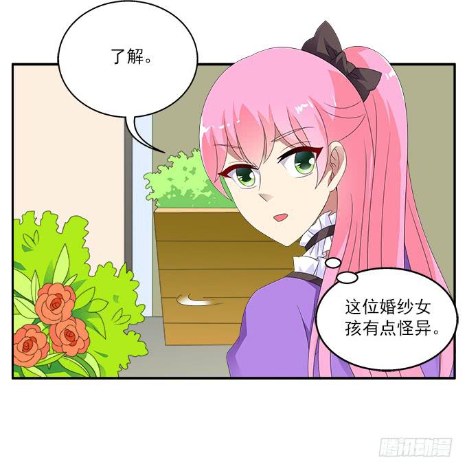 欧石楠-第73话