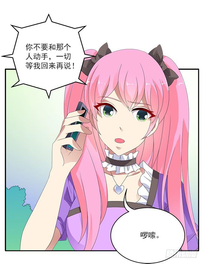 黑色曼陀罗-第75话