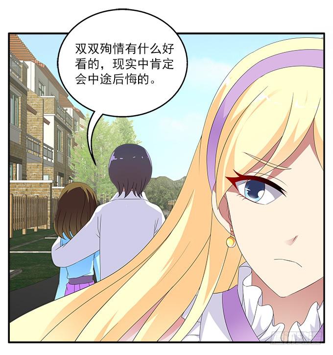 黑色曼陀罗-第75话