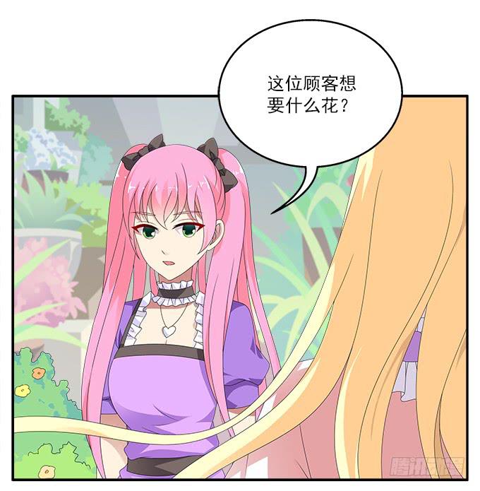 黑色曼陀罗-第75话