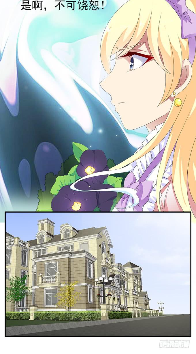 黑色曼陀罗-第75话