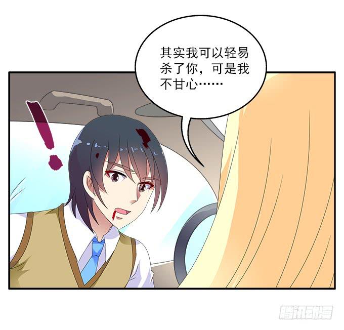 黑色曼陀罗-第75话