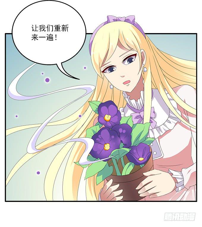 黑色曼陀罗-第75话