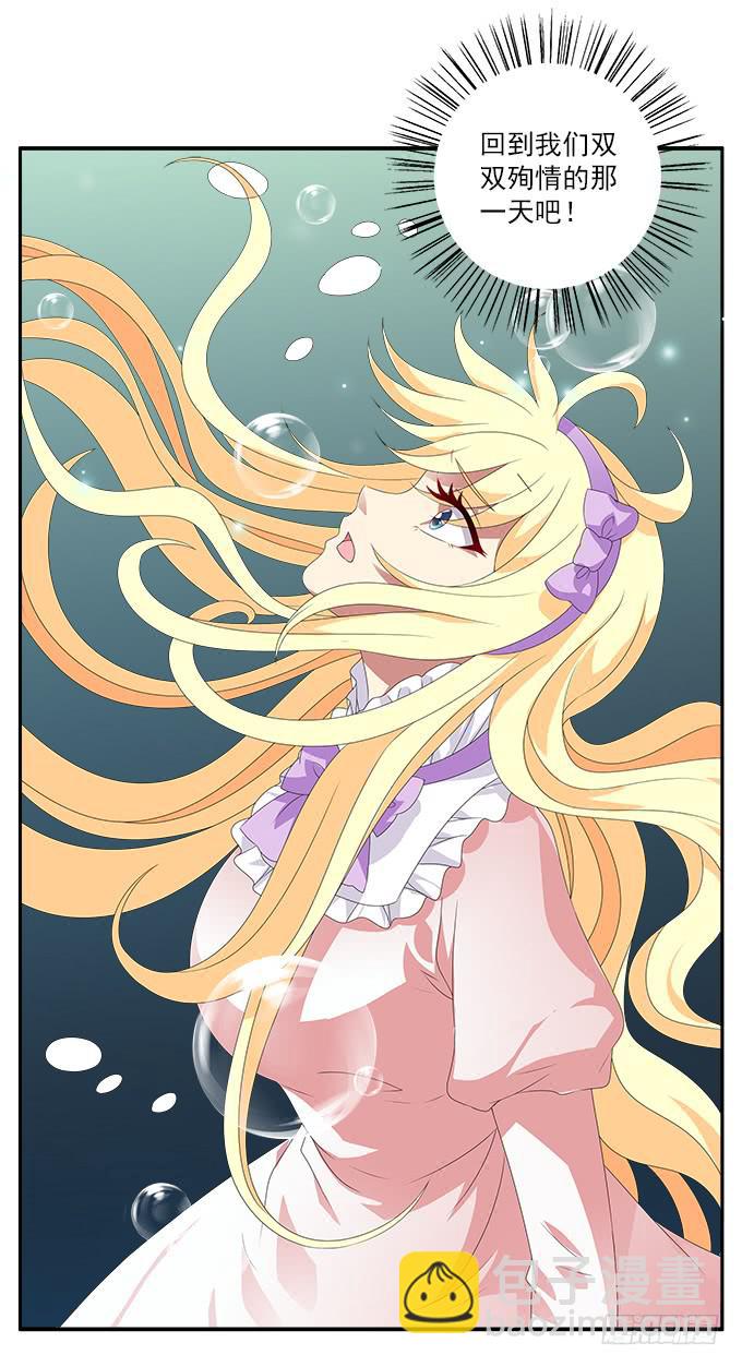 黑色曼陀罗-第75话