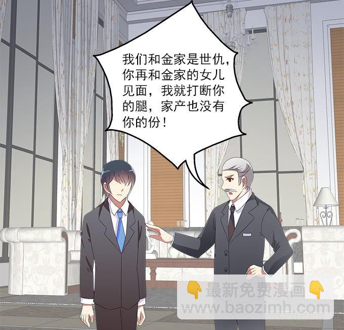 黑色曼陀罗-第75话