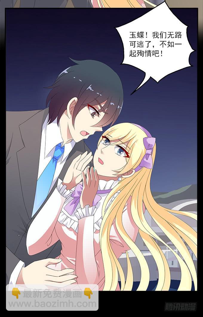 黑色曼陀罗-第75话