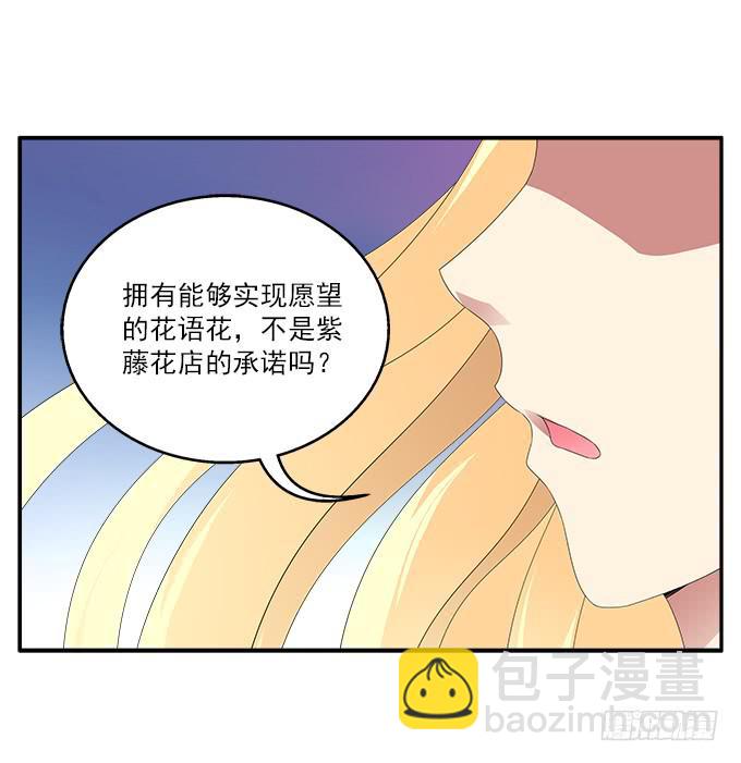 黑色曼陀罗-第75话