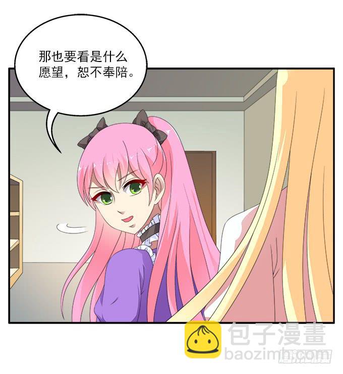 黑色曼陀罗-第75话