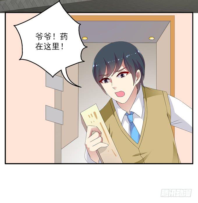 来世的选择-第77话