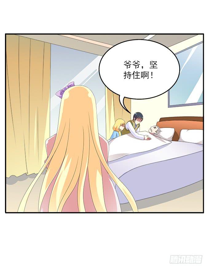 来世的选择-第77话