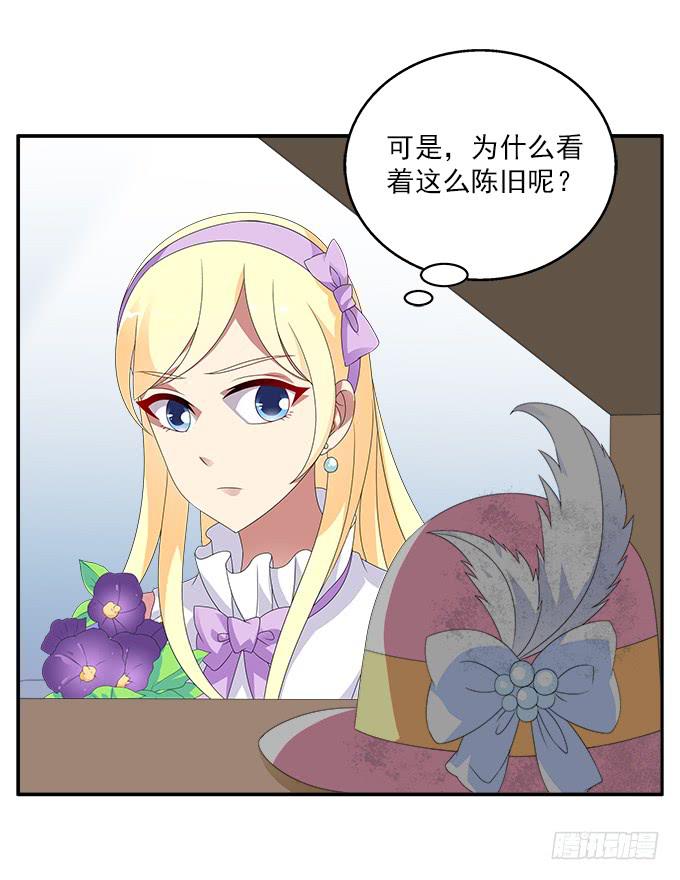 来世的选择-第77话