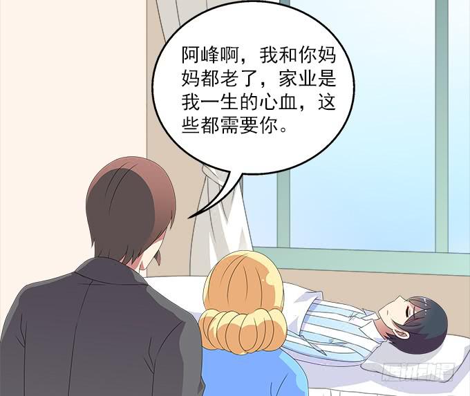 来世的选择-第77话