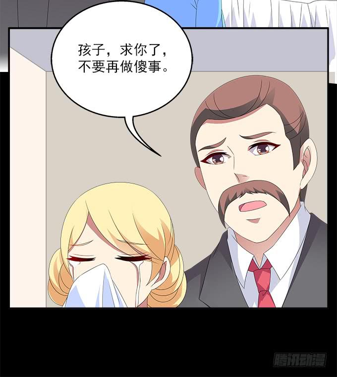 来世的选择-第77话