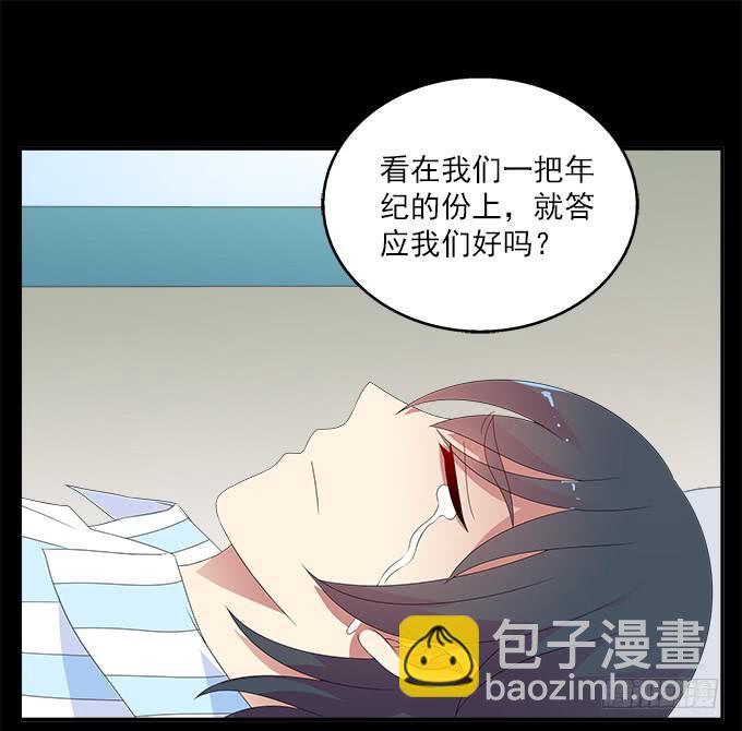 来世的选择-第77话