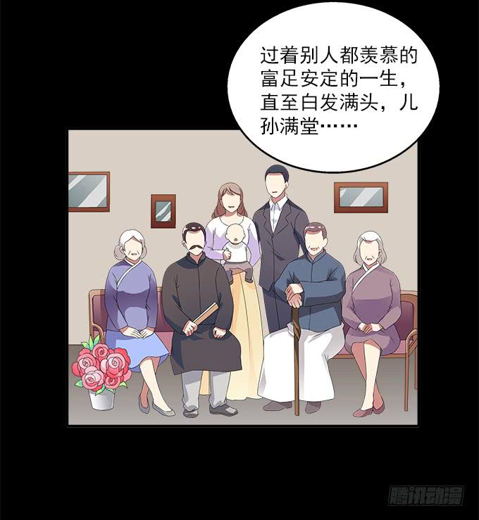 来世的选择-第77话