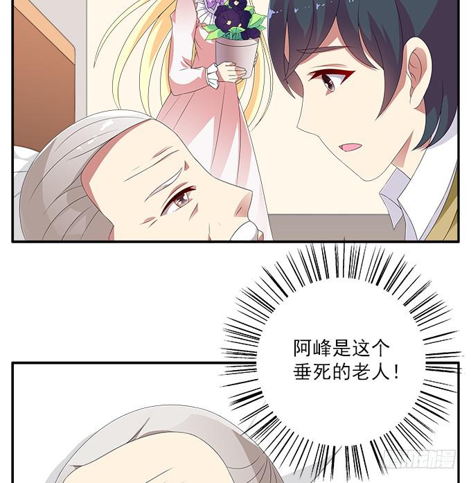 来世的选择-第77话