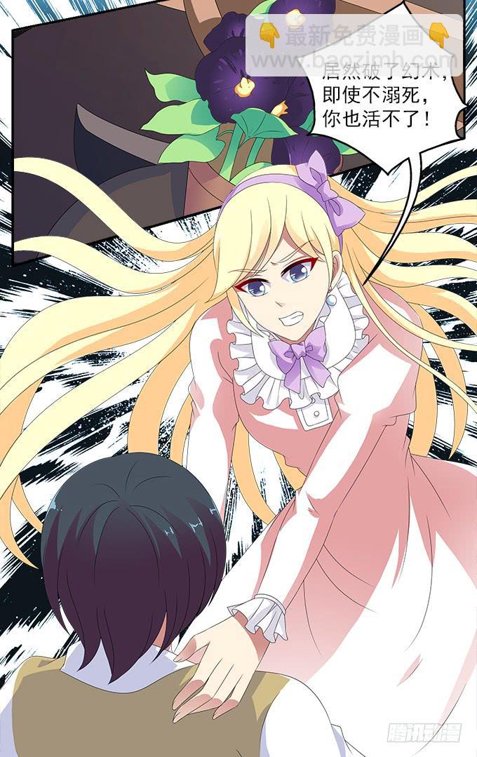 来世的选择-第77话