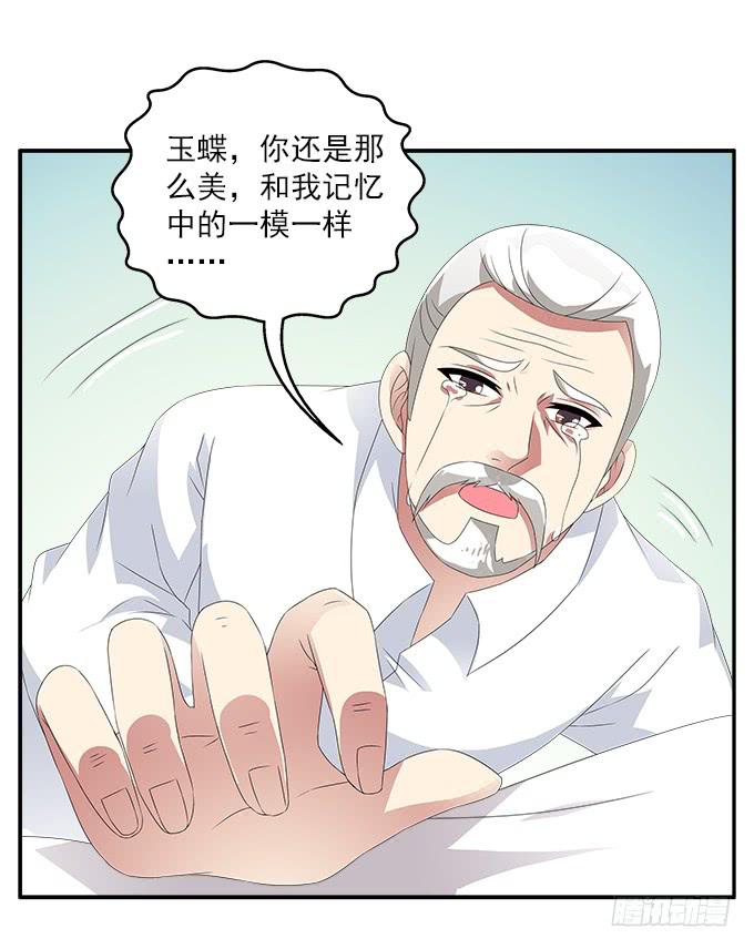 来世的选择-第77话