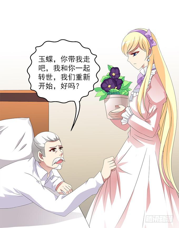 来世的选择-第77话