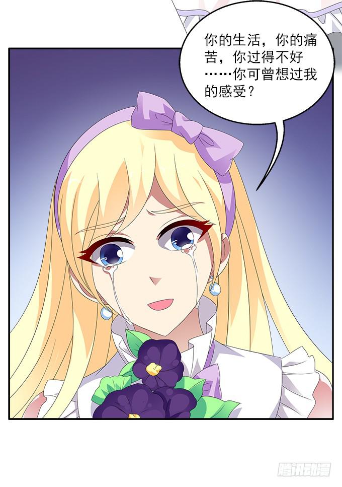 来世的选择-第77话