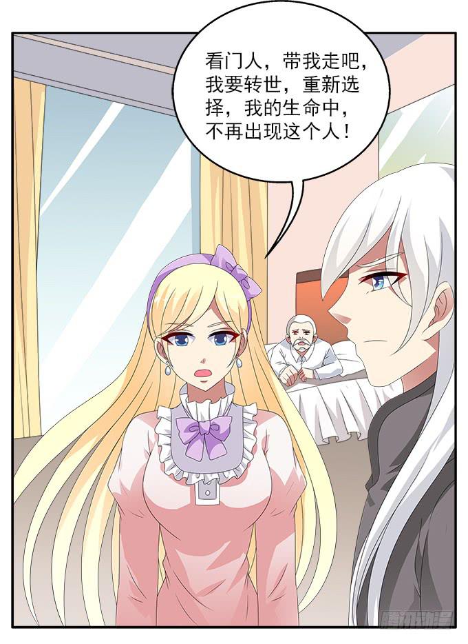 来世的选择-第77话