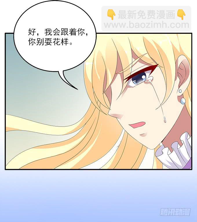 来世的选择-第77话