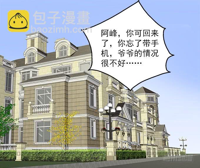 来世的选择-第77话