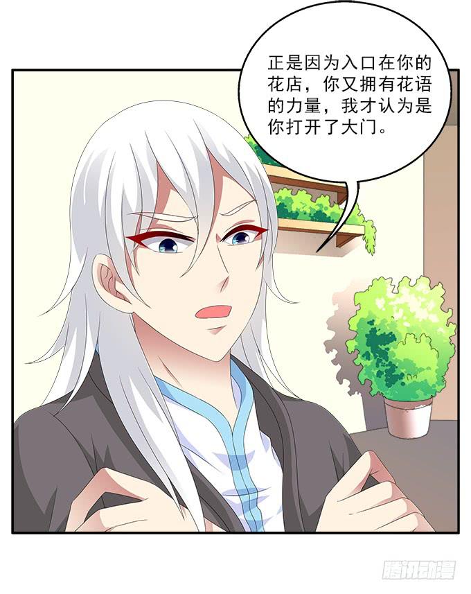 蚩尤之死-第79话