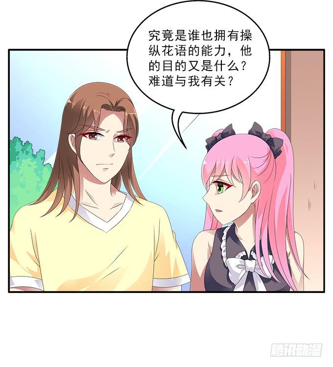 蚩尤之死-第79话