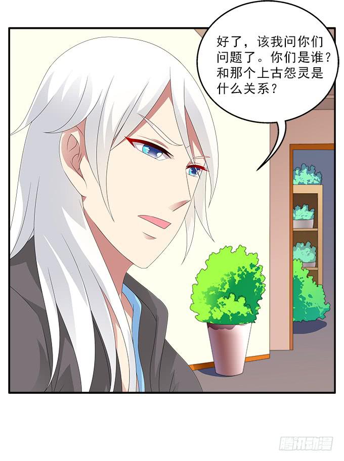 蚩尤之死-第79话