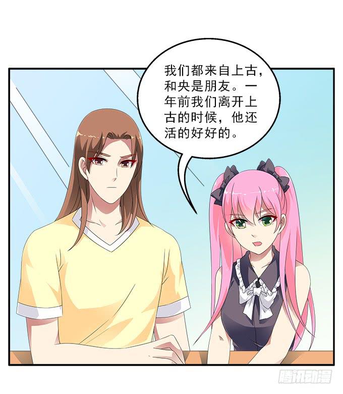 蚩尤之死-第79话