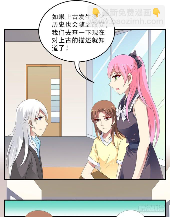 蚩尤之死-第79话