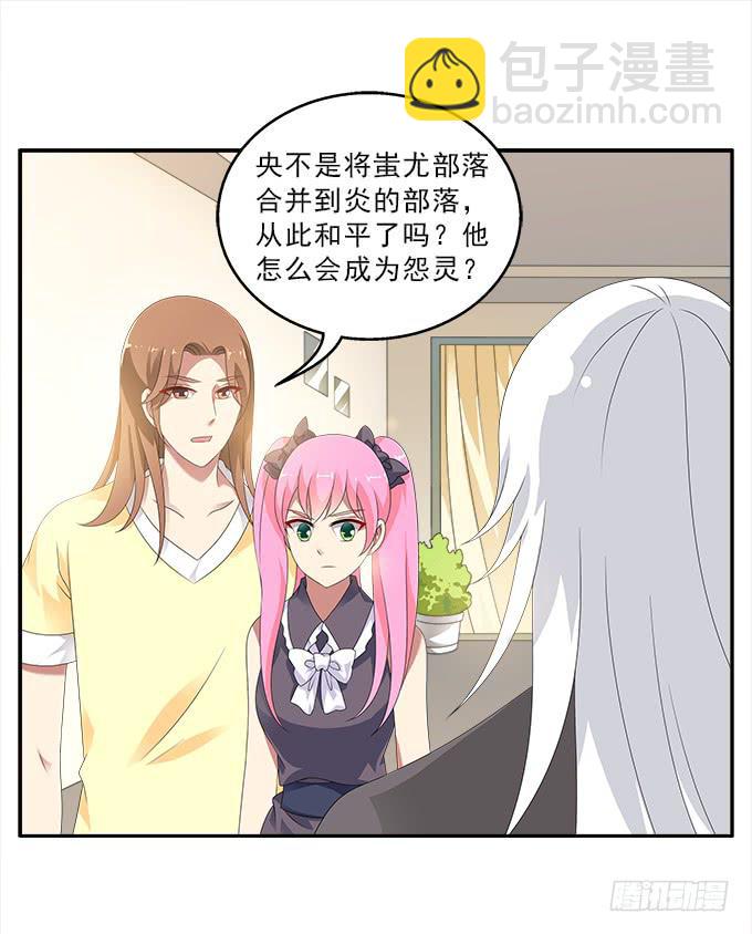 蚩尤之死-第79话