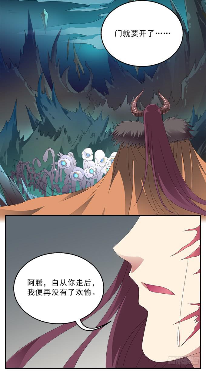 蚩尤之死-第79话