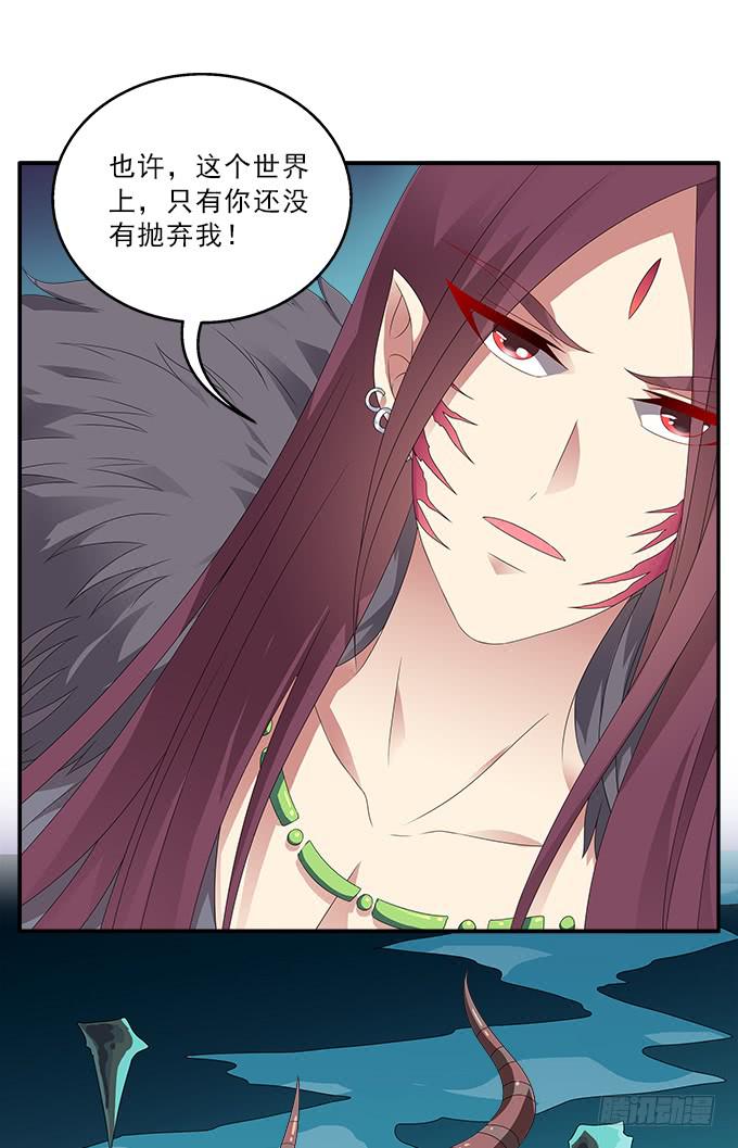 蚩尤之死-第79话